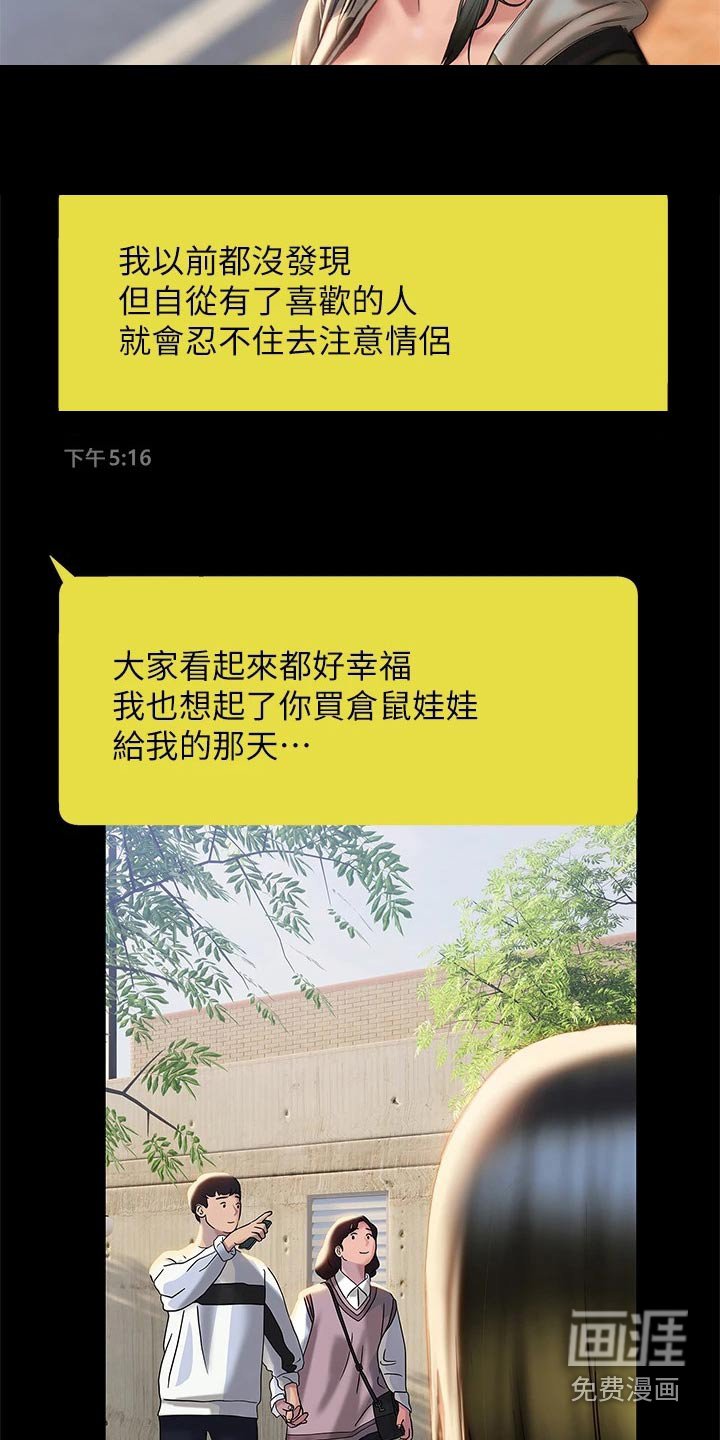 第61章：联系