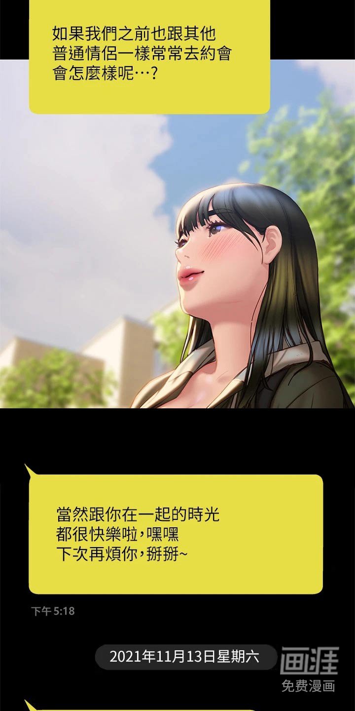 第61章：联系