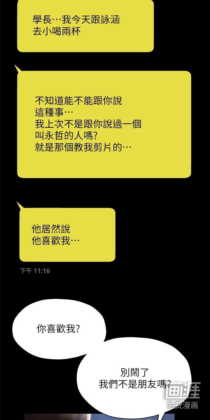 第61章：联系