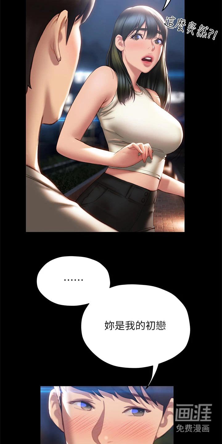 第61章：联系