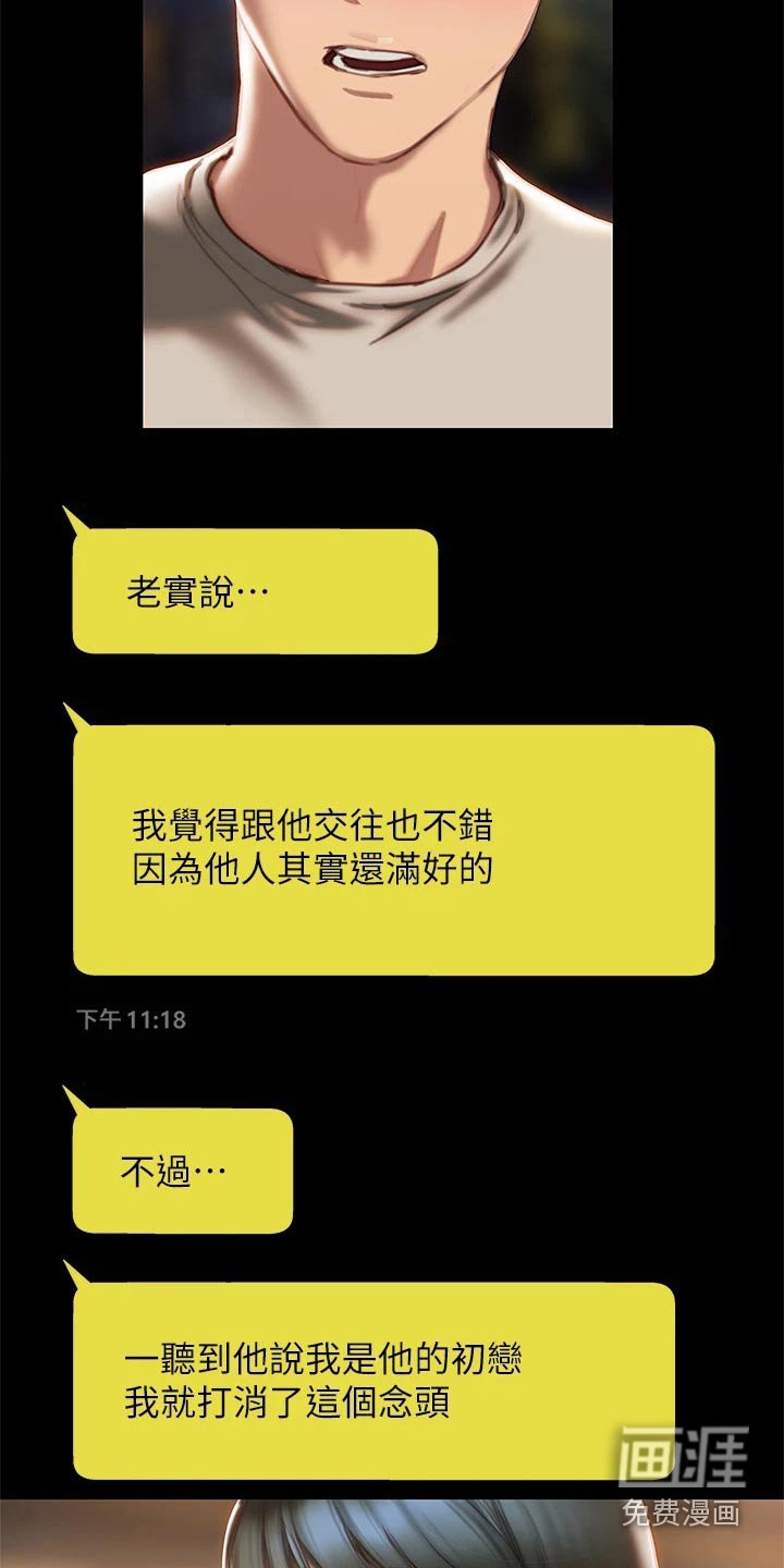 第61章：联系