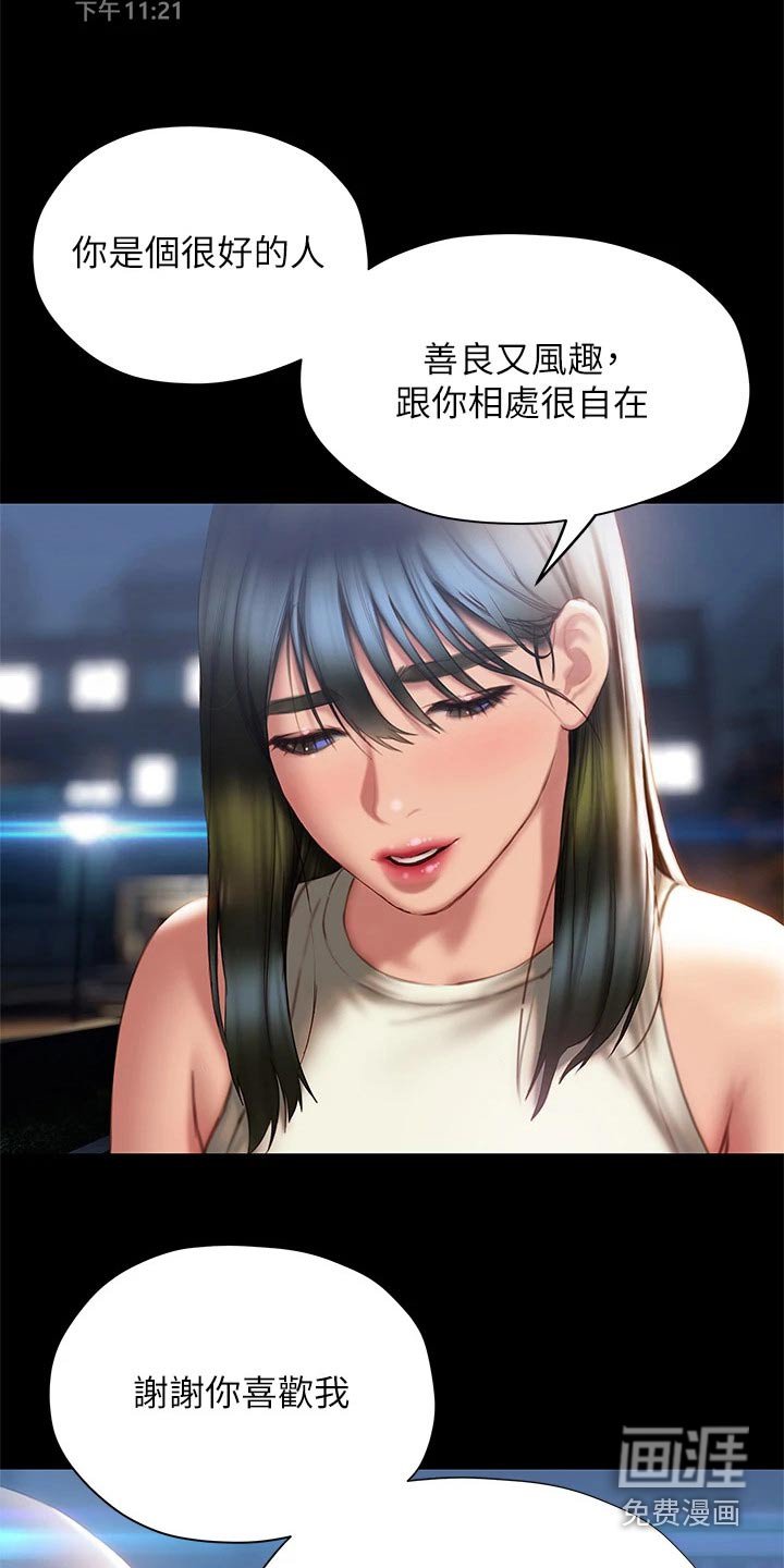 第61章：联系