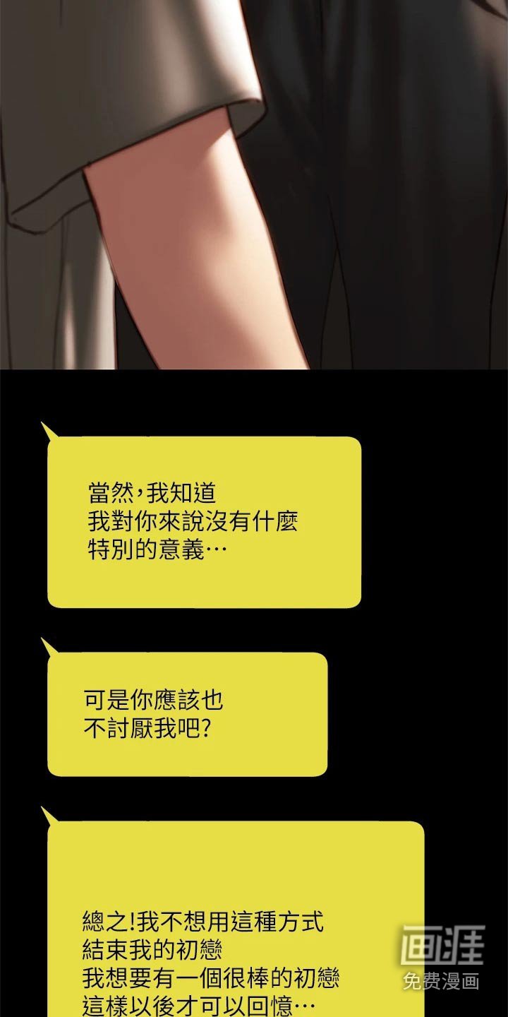 第61章：联系