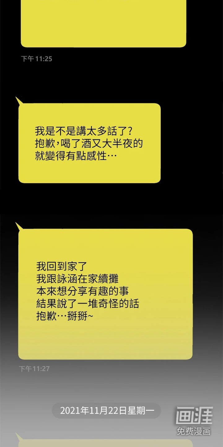 第61章：联系