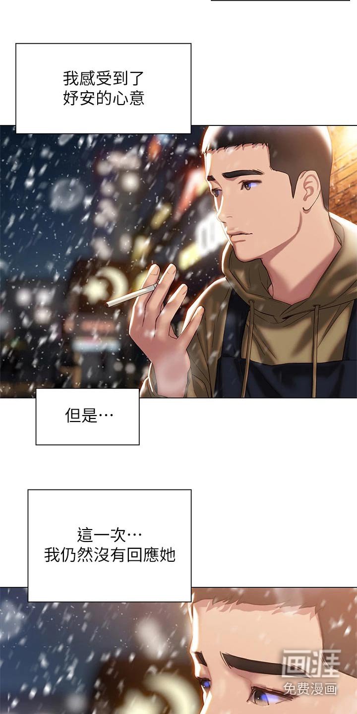 第61章：联系