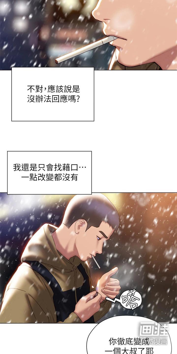 第61章：联系