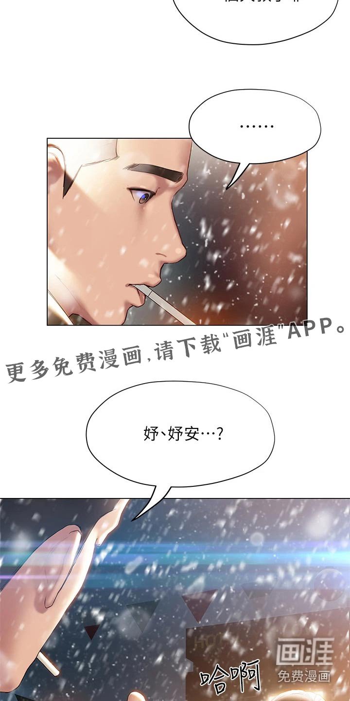 第61章：联系
