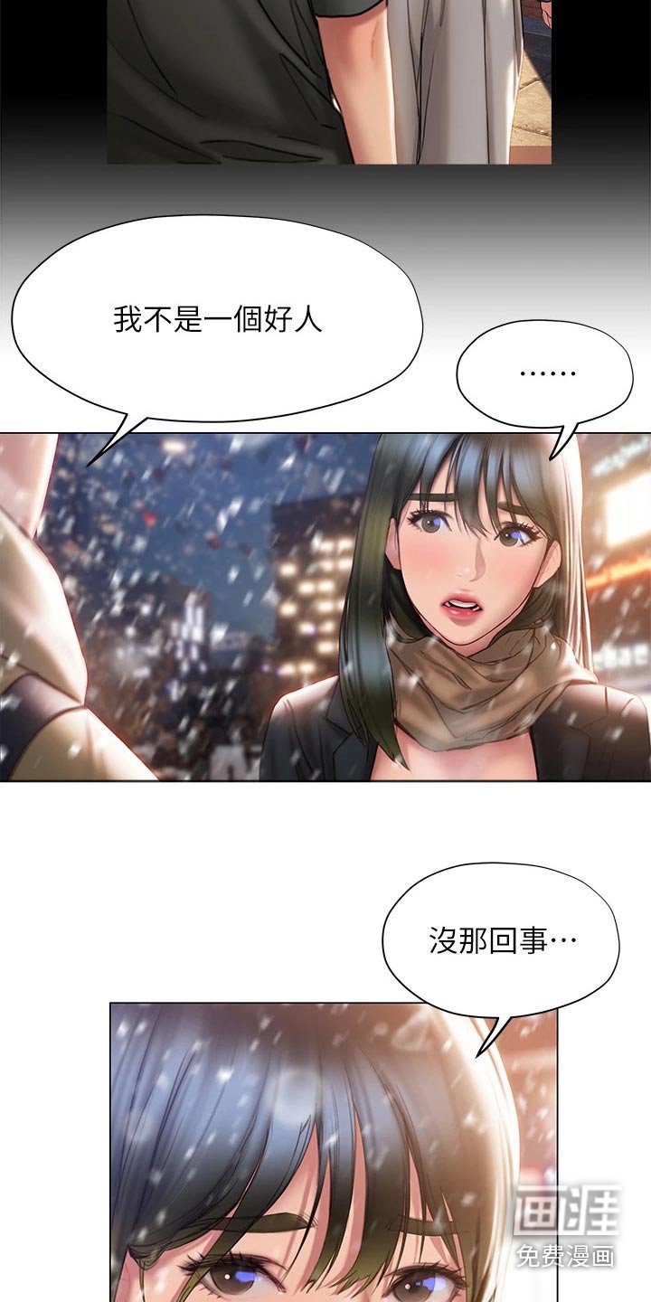 第62章：是个好人