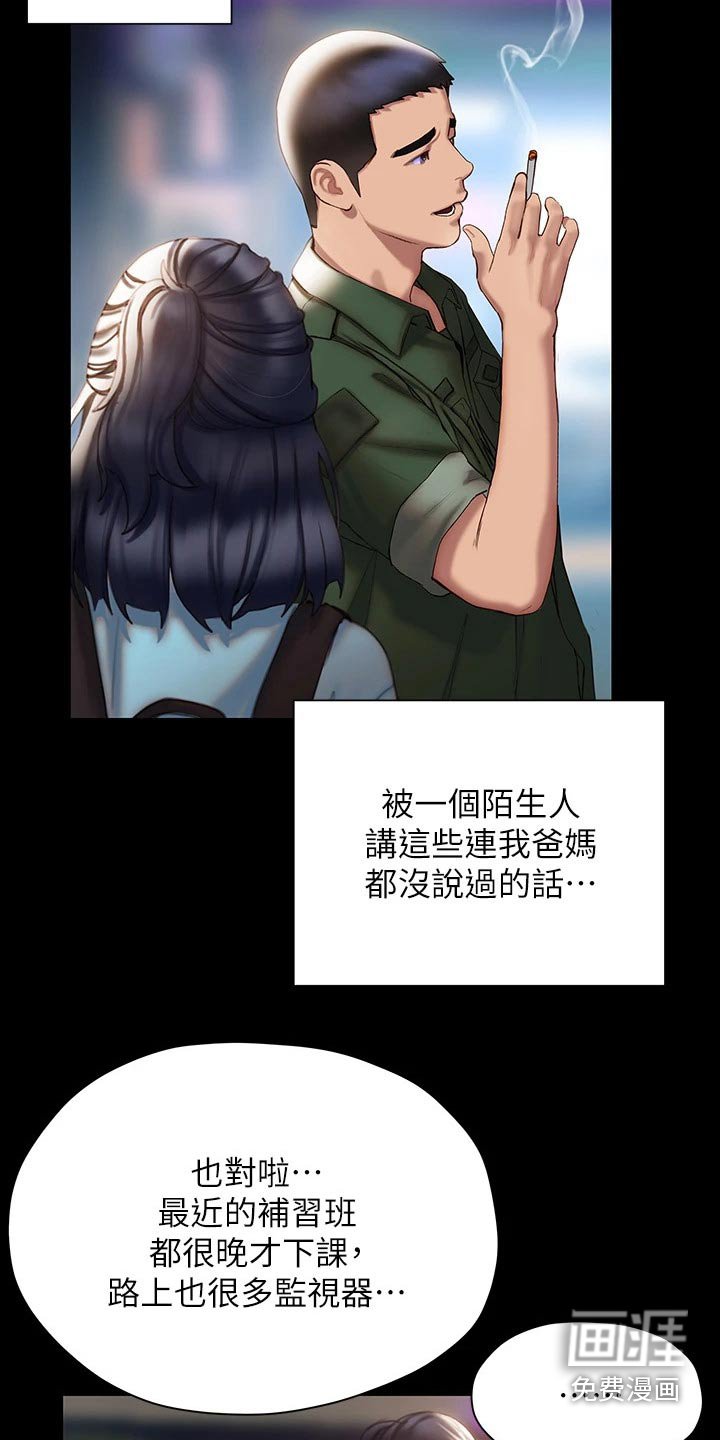 第62章：是个好人