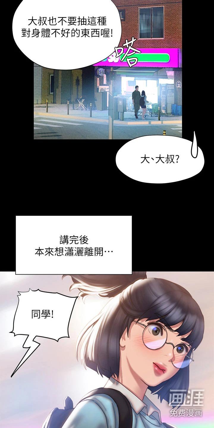 第62章：是个好人