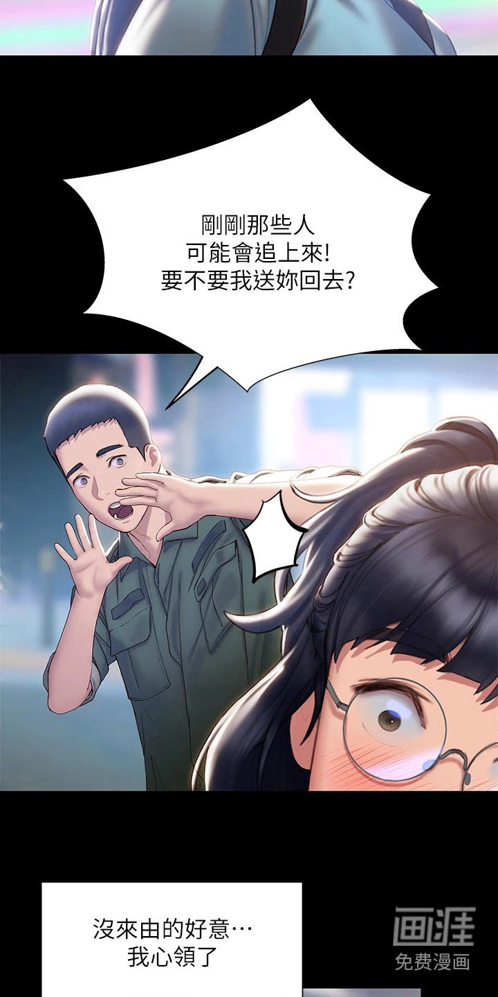 第62章：是个好人