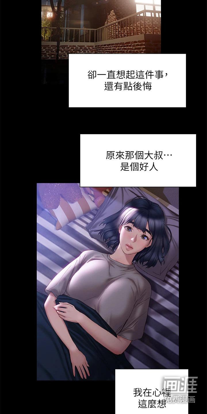 第62章：是个好人
