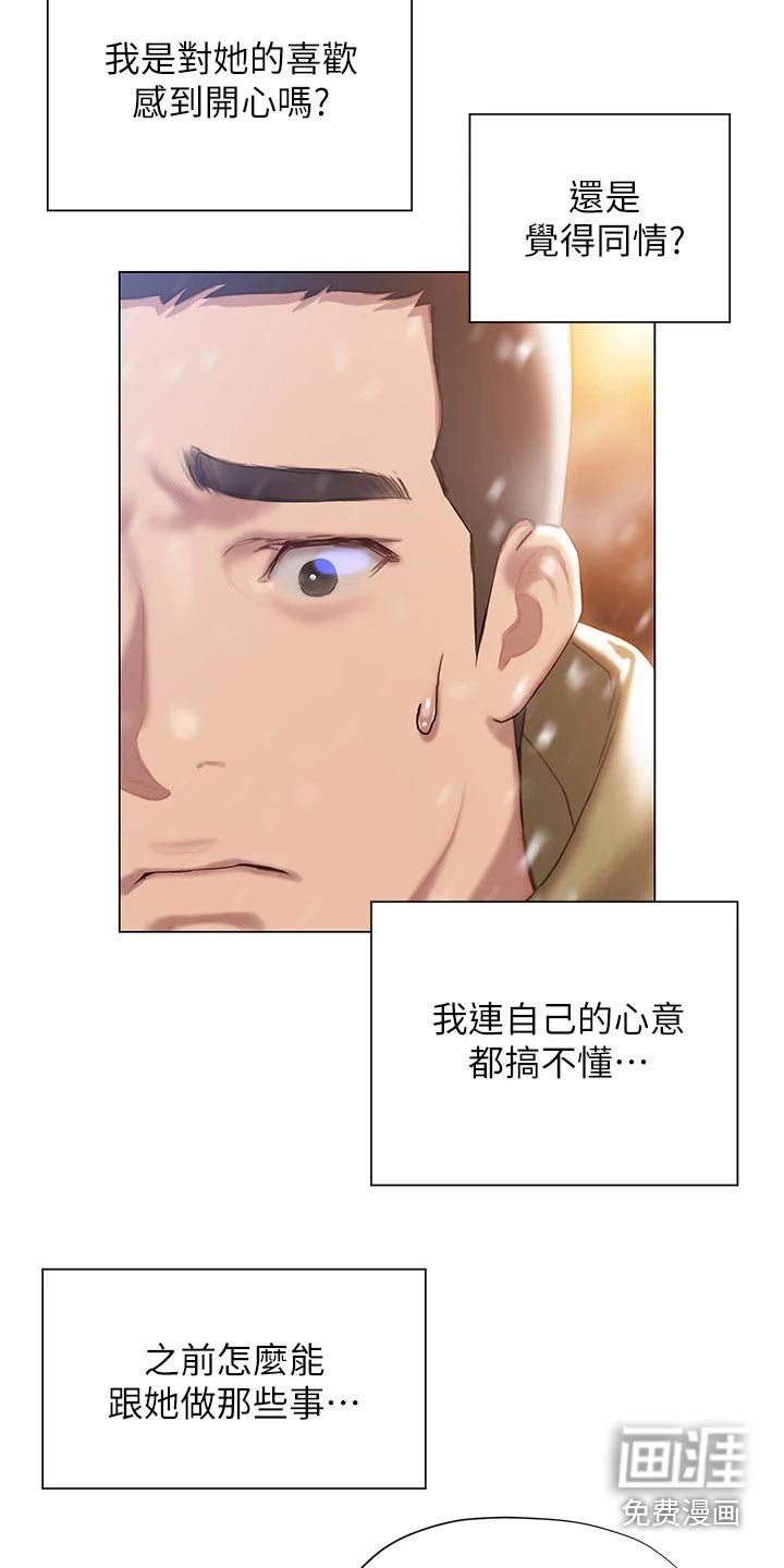第63章：重新开始