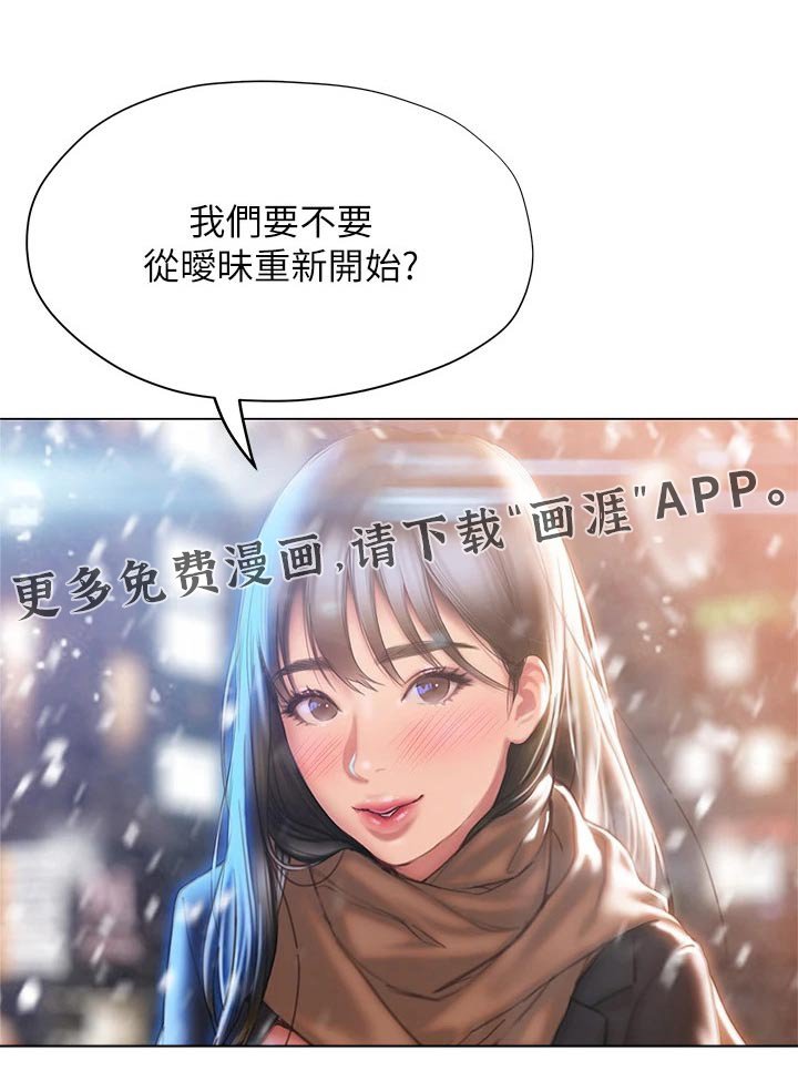 第63章：重新开始