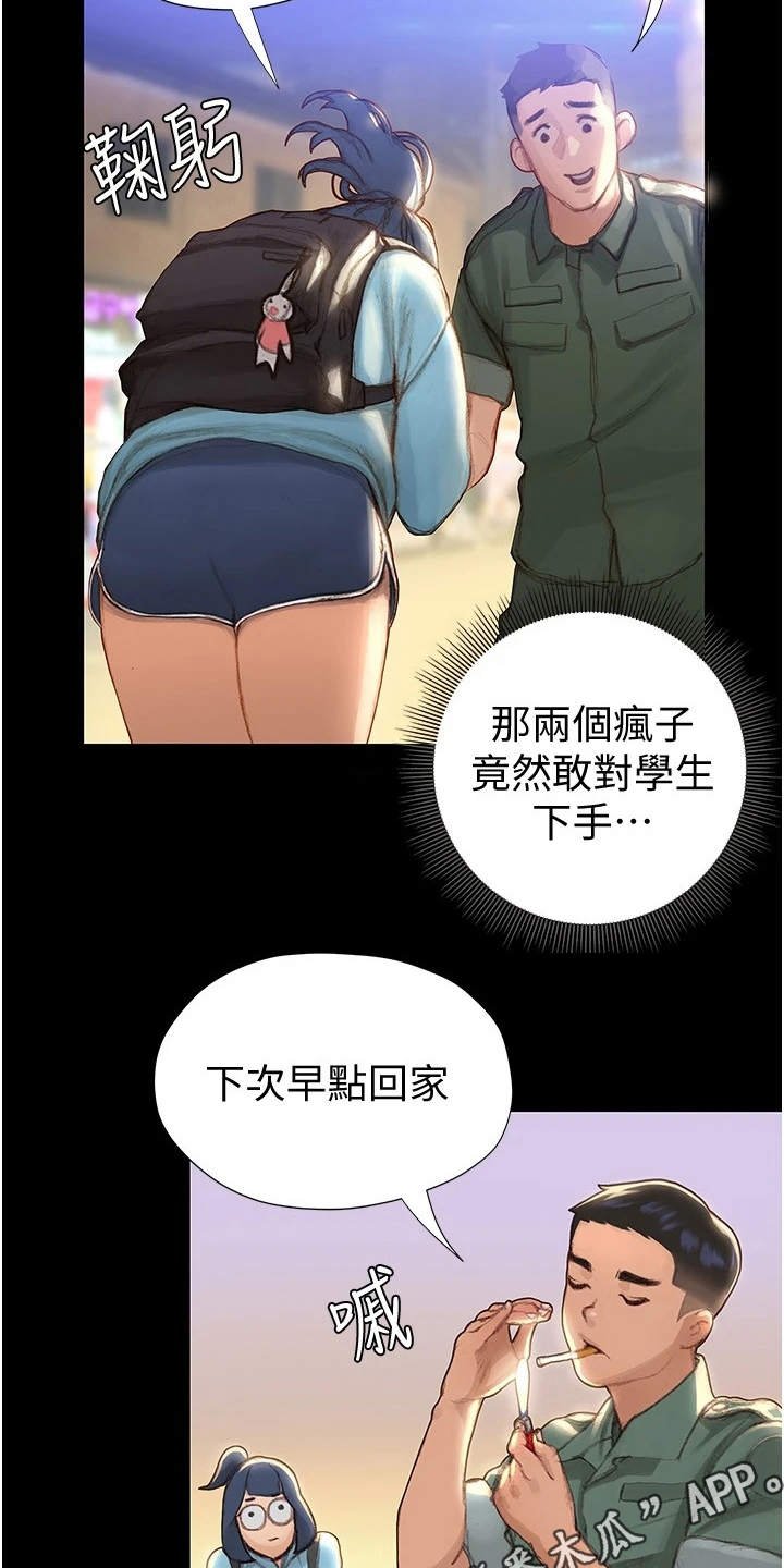 第7章：顺其自然