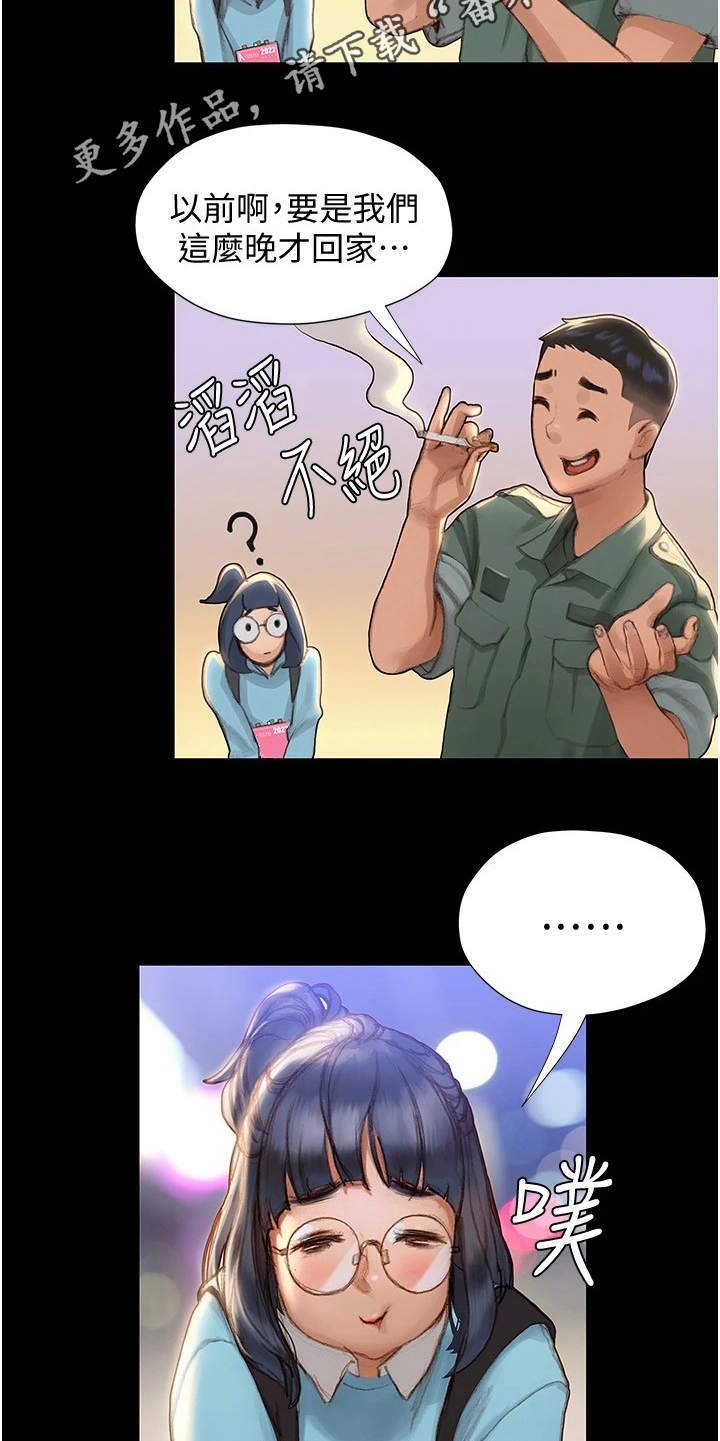 第7章：顺其自然