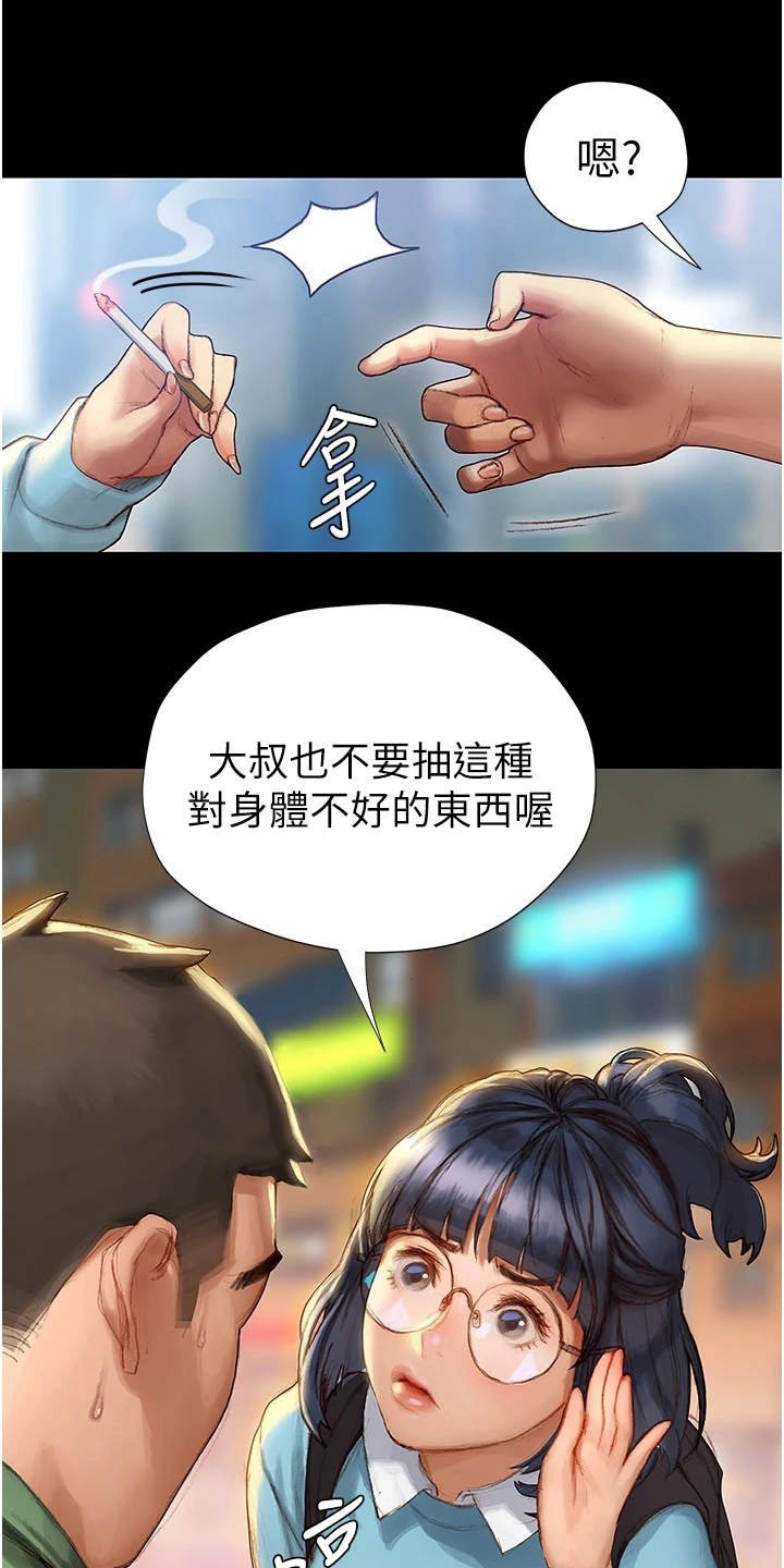 第7章：顺其自然