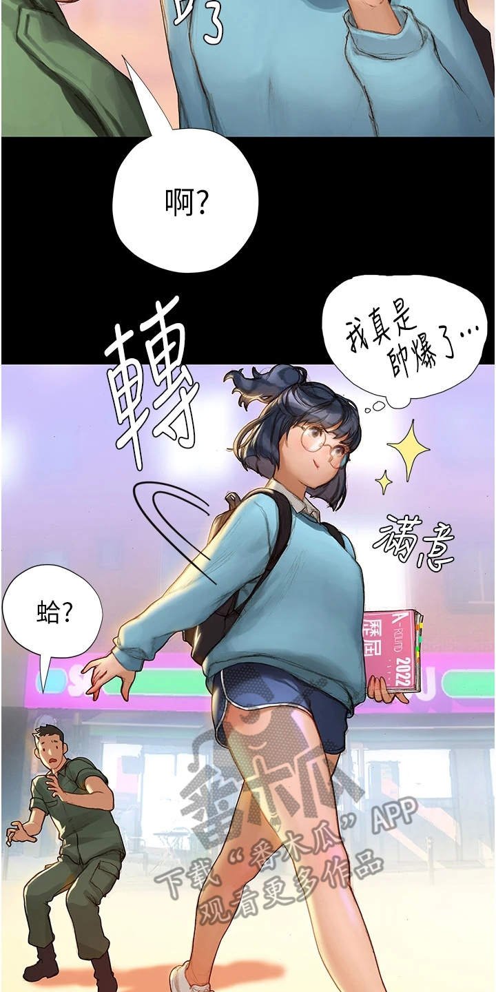 第7章：顺其自然