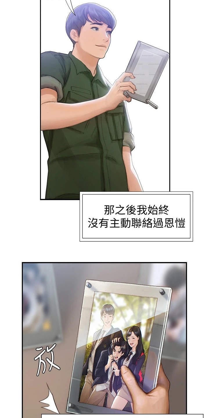 第7章：顺其自然
