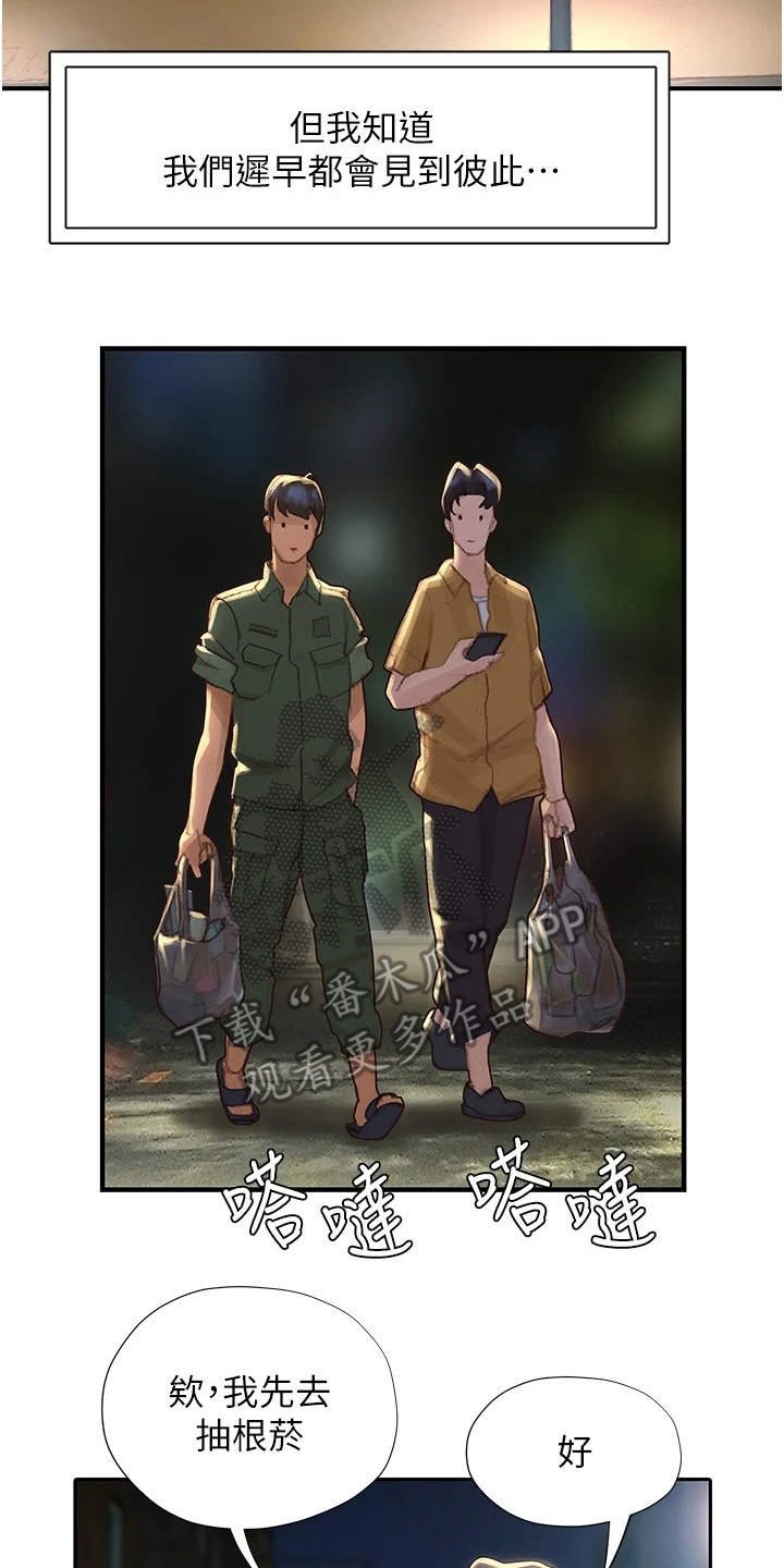 第7章：顺其自然