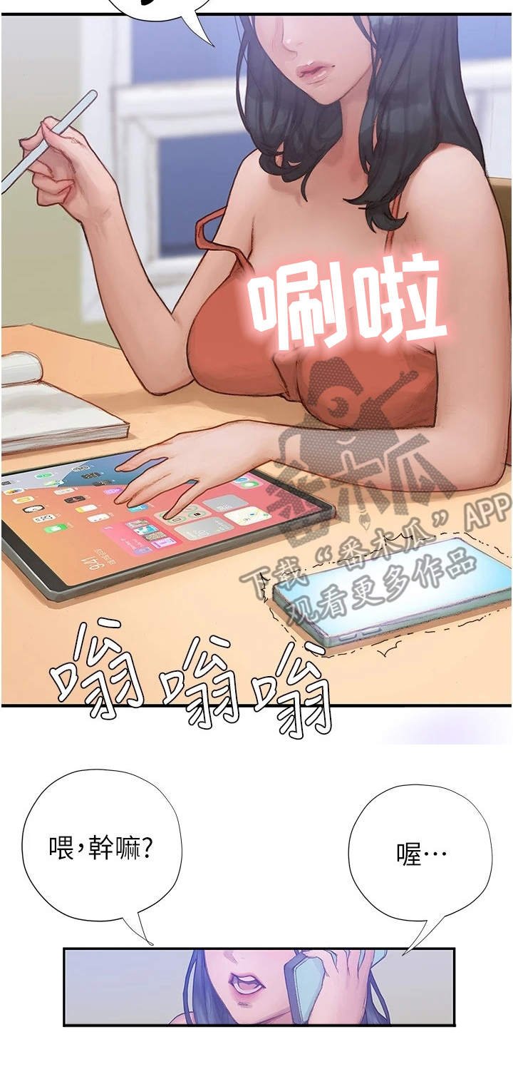 第7章：顺其自然
