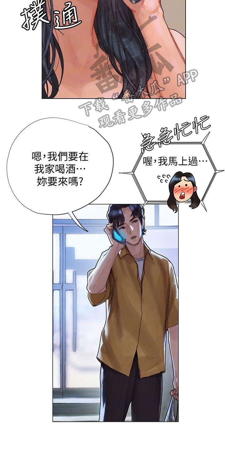 第8章：欢迎会