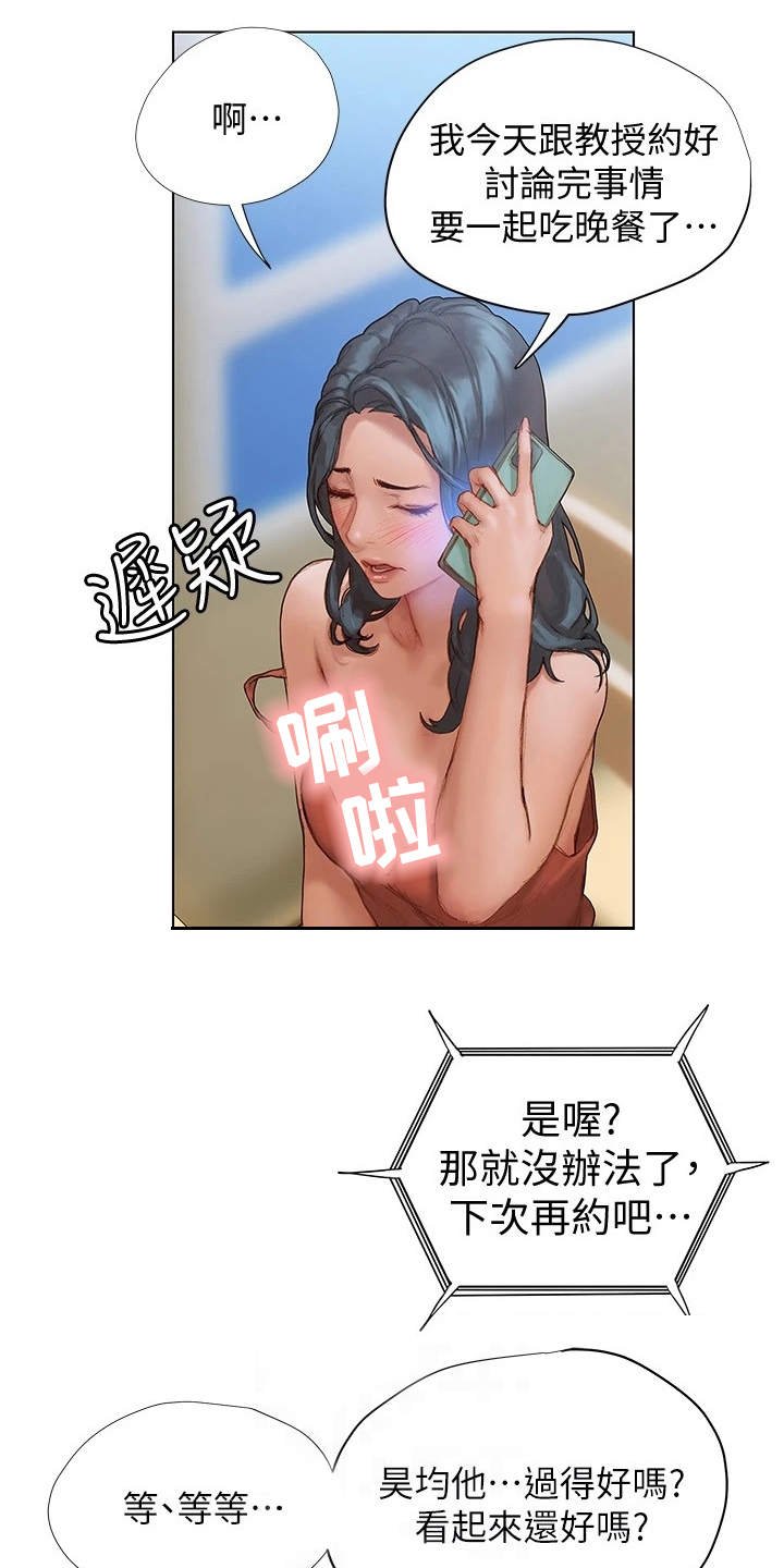 第8章：欢迎会