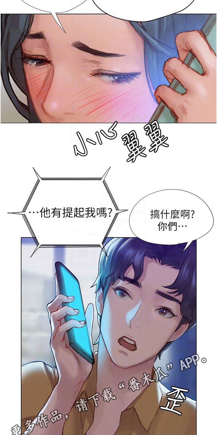 第8章：欢迎会