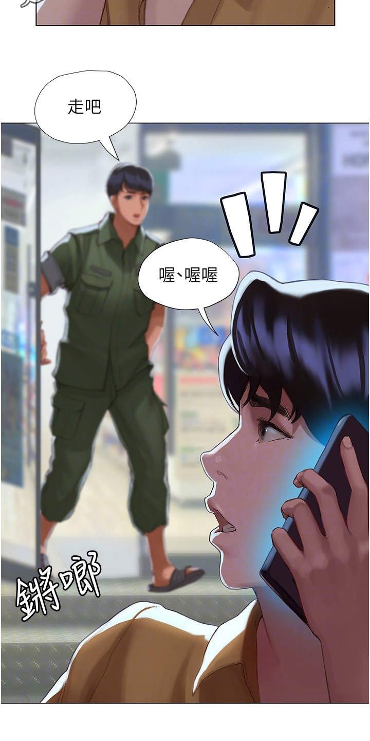 第8章：欢迎会