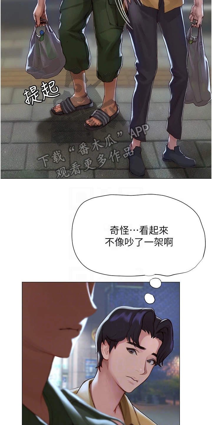 第8章：欢迎会