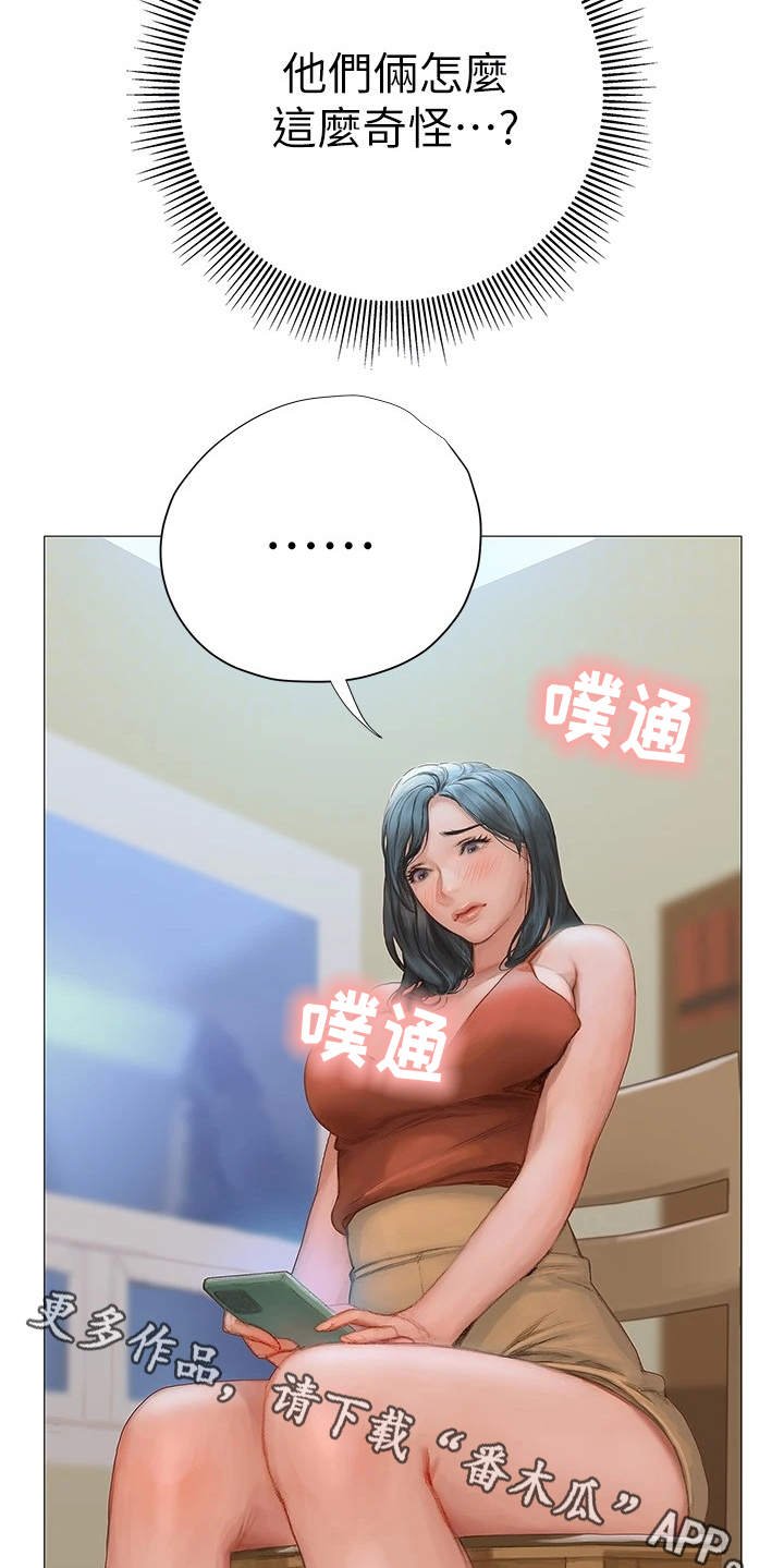 第8章：欢迎会