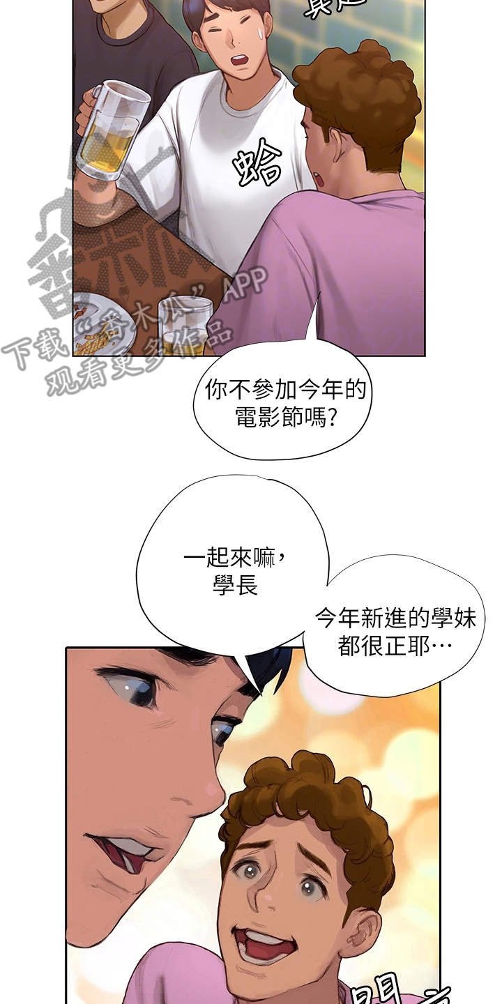 第8章：欢迎会