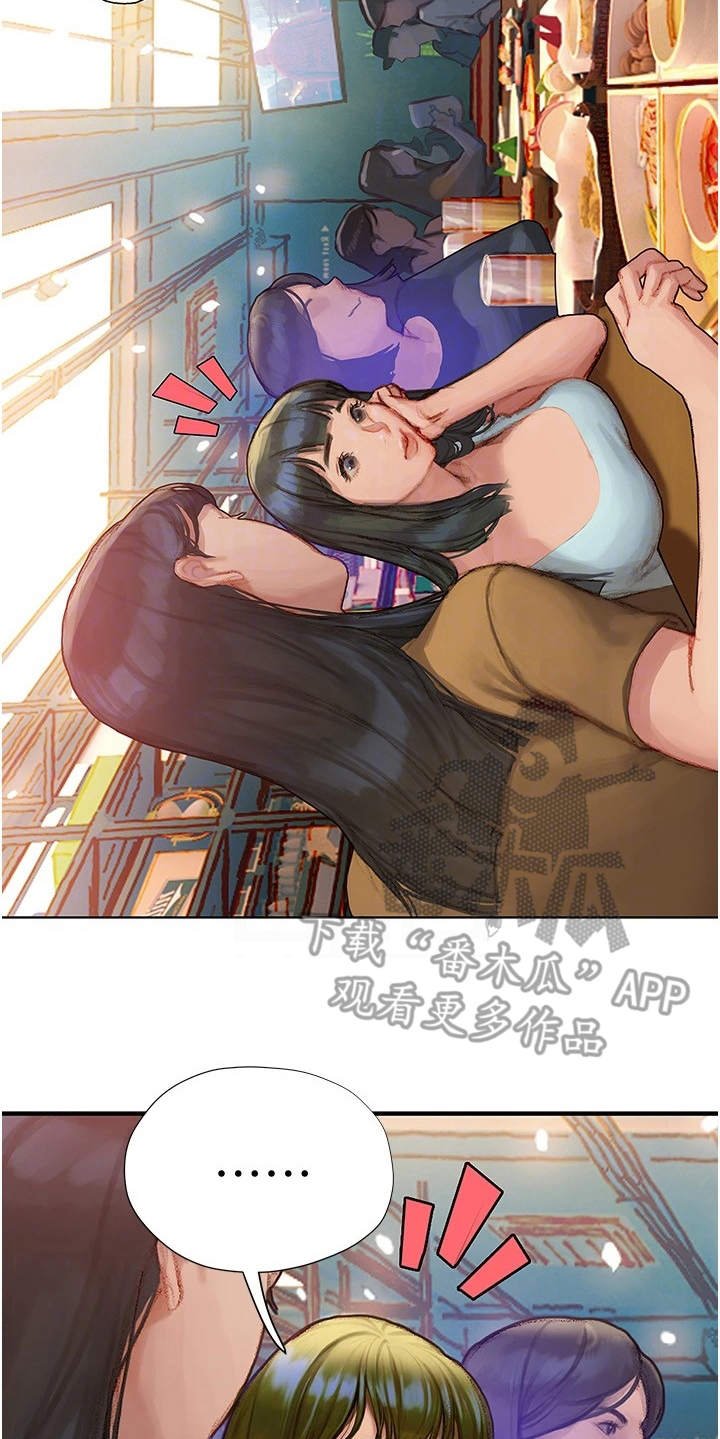 第8章：欢迎会