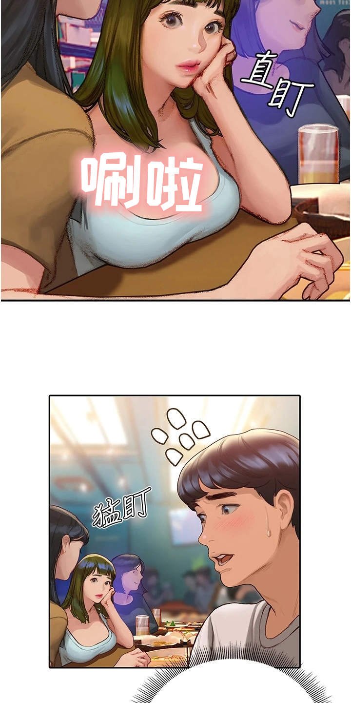 第8章：欢迎会