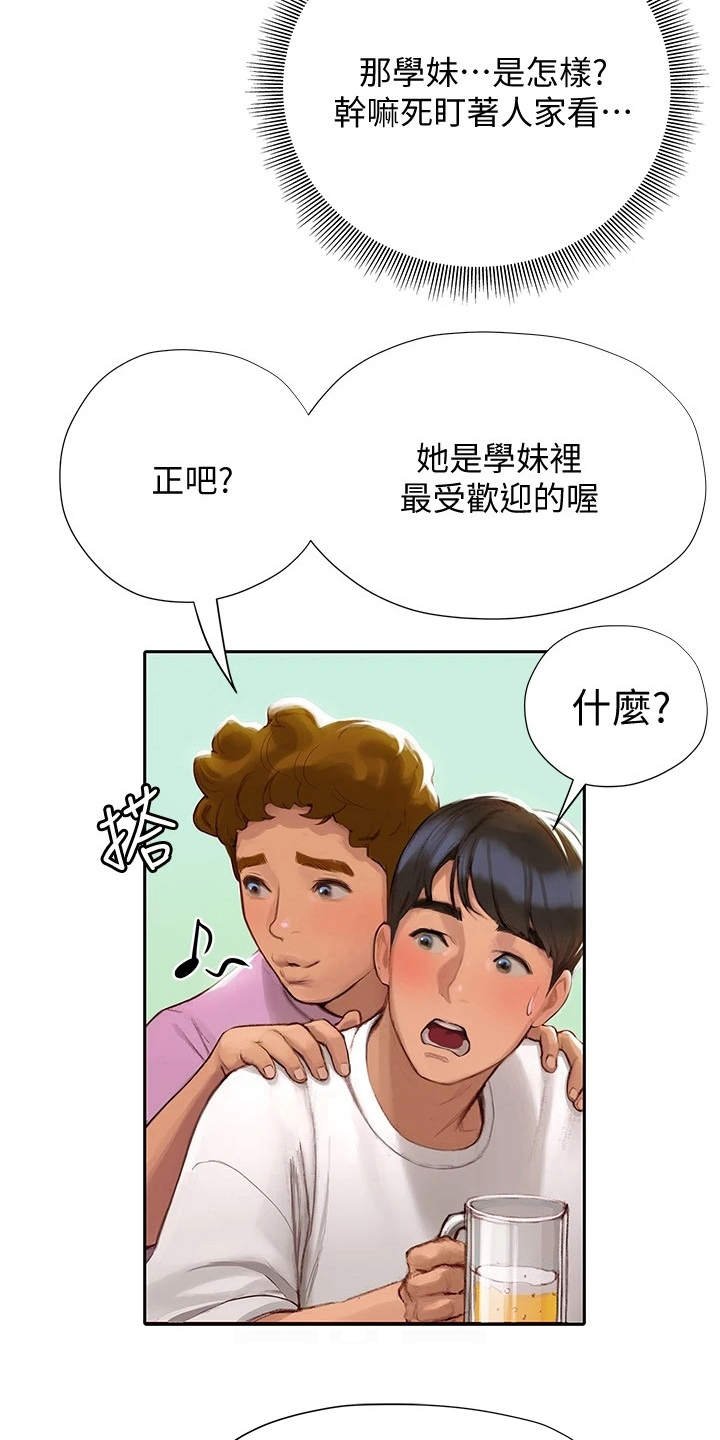 第8章：欢迎会
