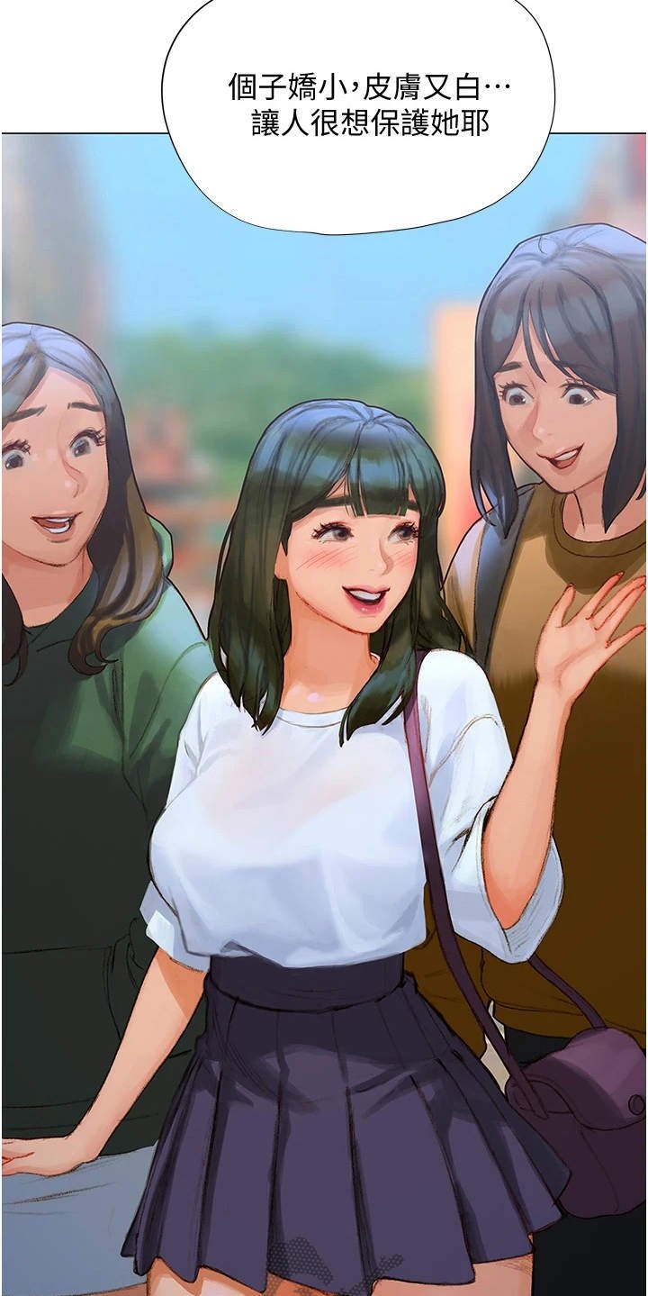 第8章：欢迎会