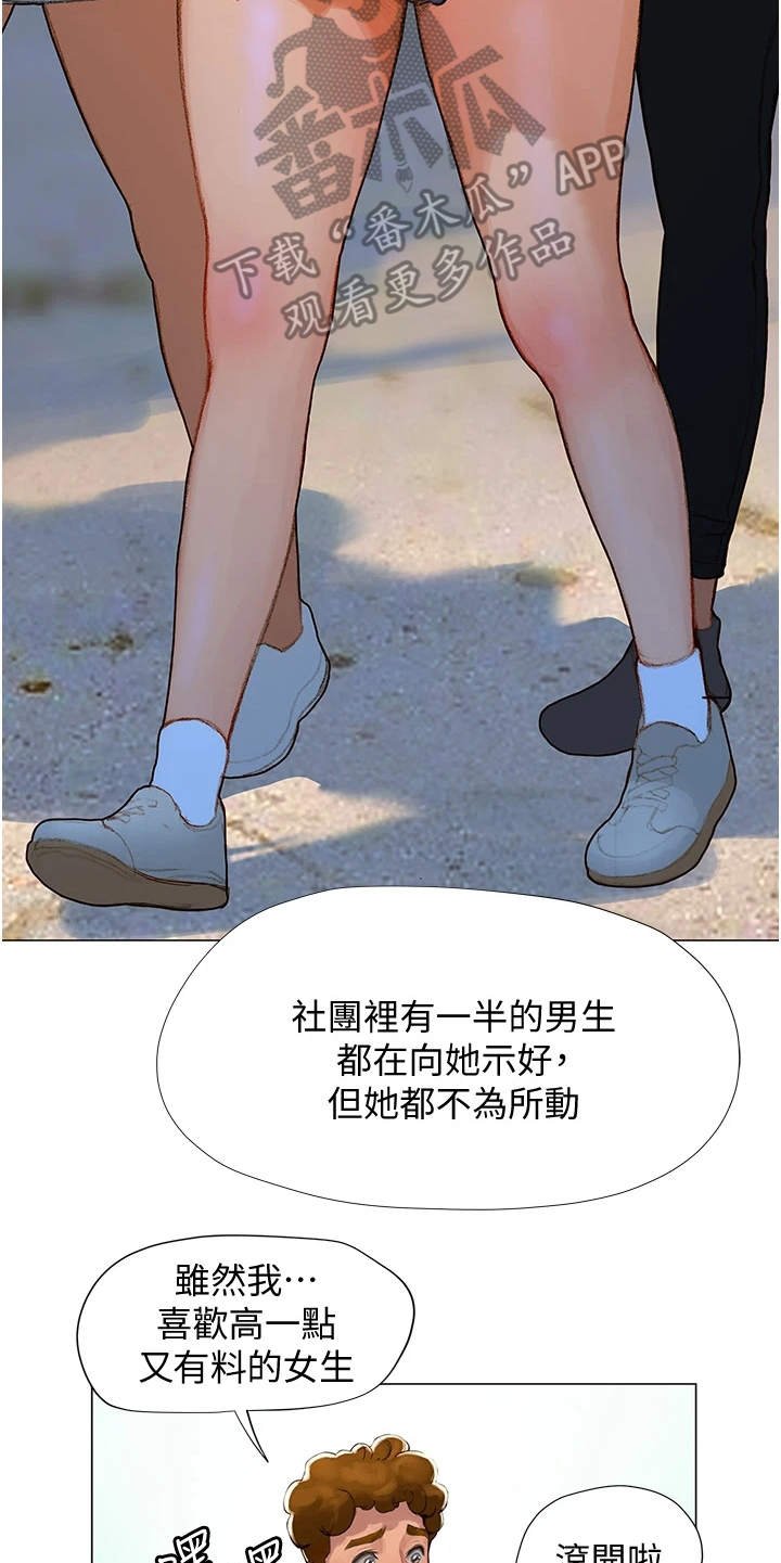 第8章：欢迎会