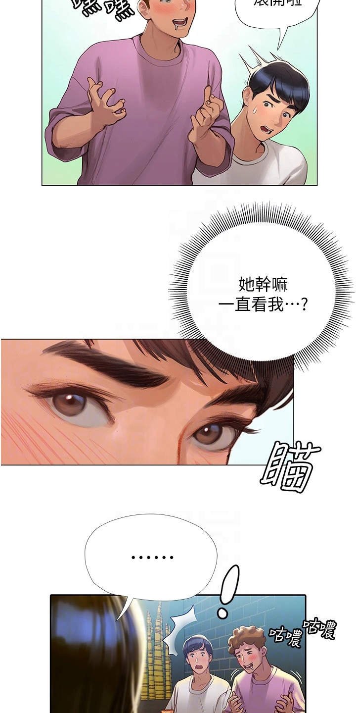 第8章：欢迎会