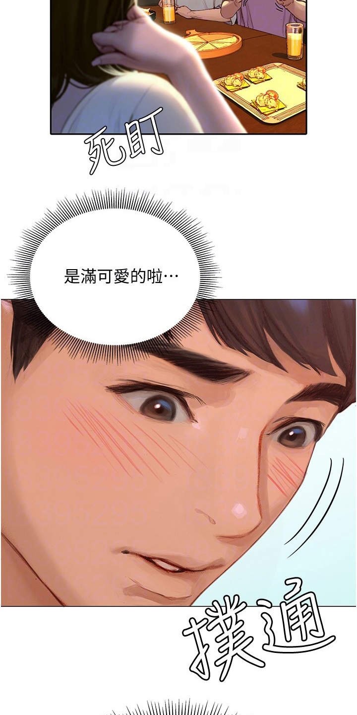第8章：欢迎会