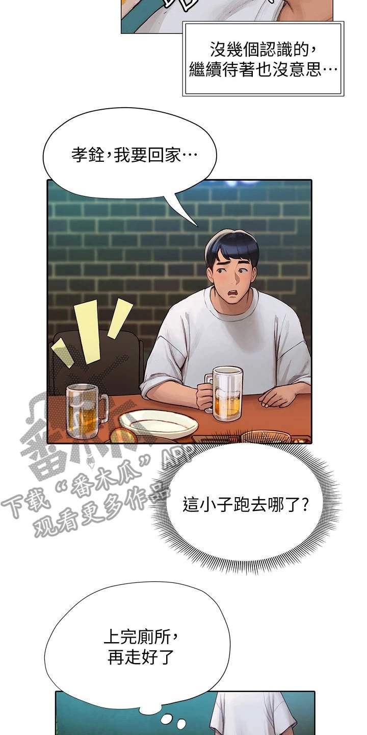 第9章：很羡慕