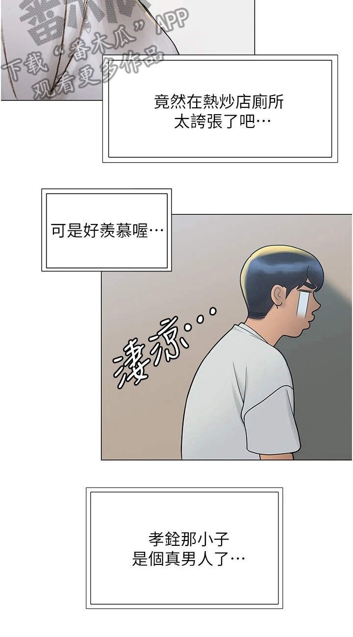 第9章：很羡慕