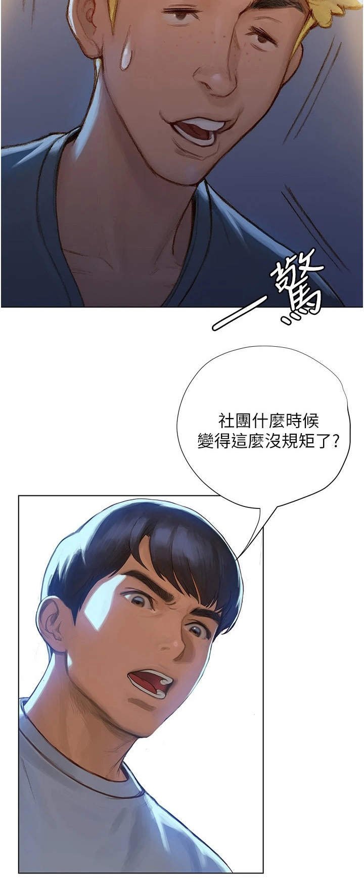 第9章：很羡慕