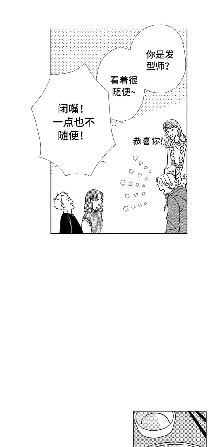 第1章：同学聚会
