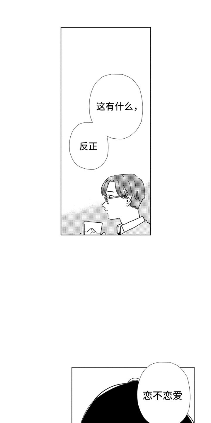 第1章：同学聚会