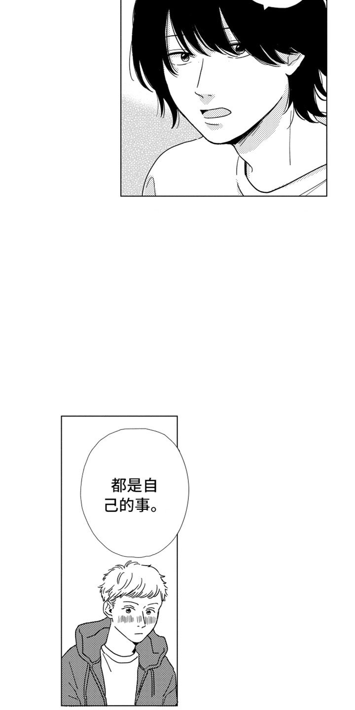 第1章：同学聚会