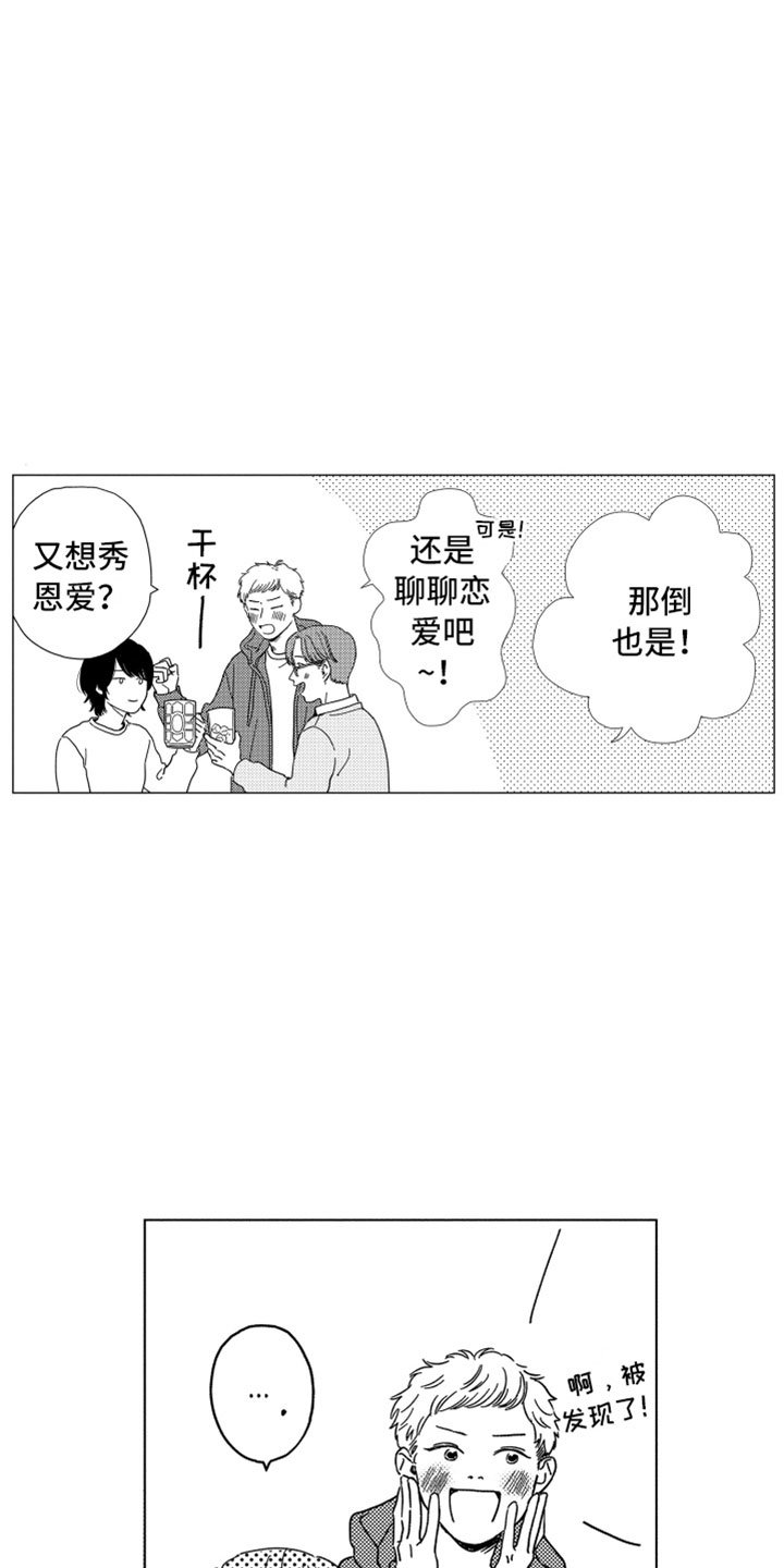 第1章：同学聚会