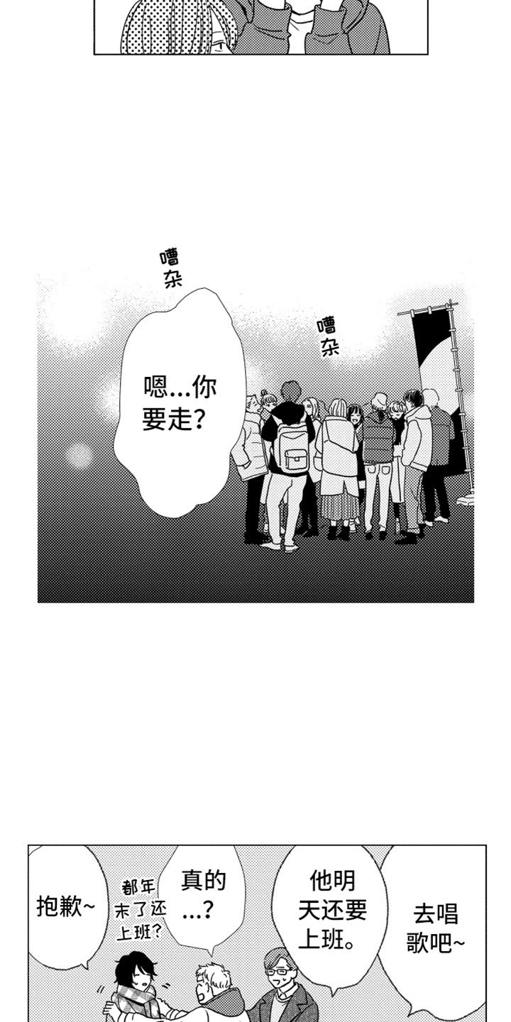 第1章：同学聚会