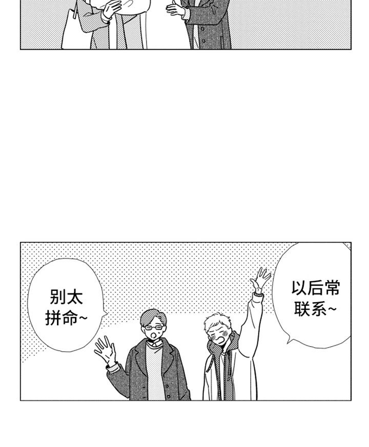 第1章：同学聚会