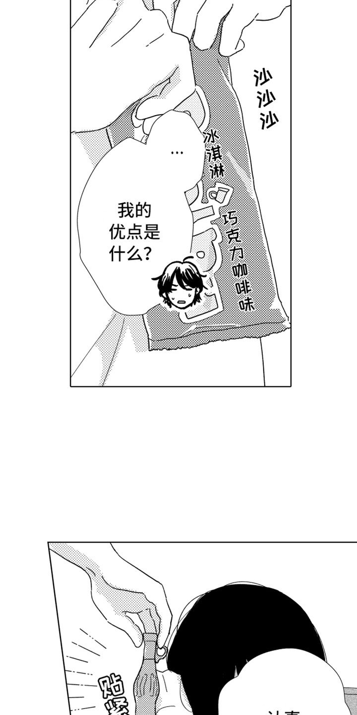 第10章：剪头发