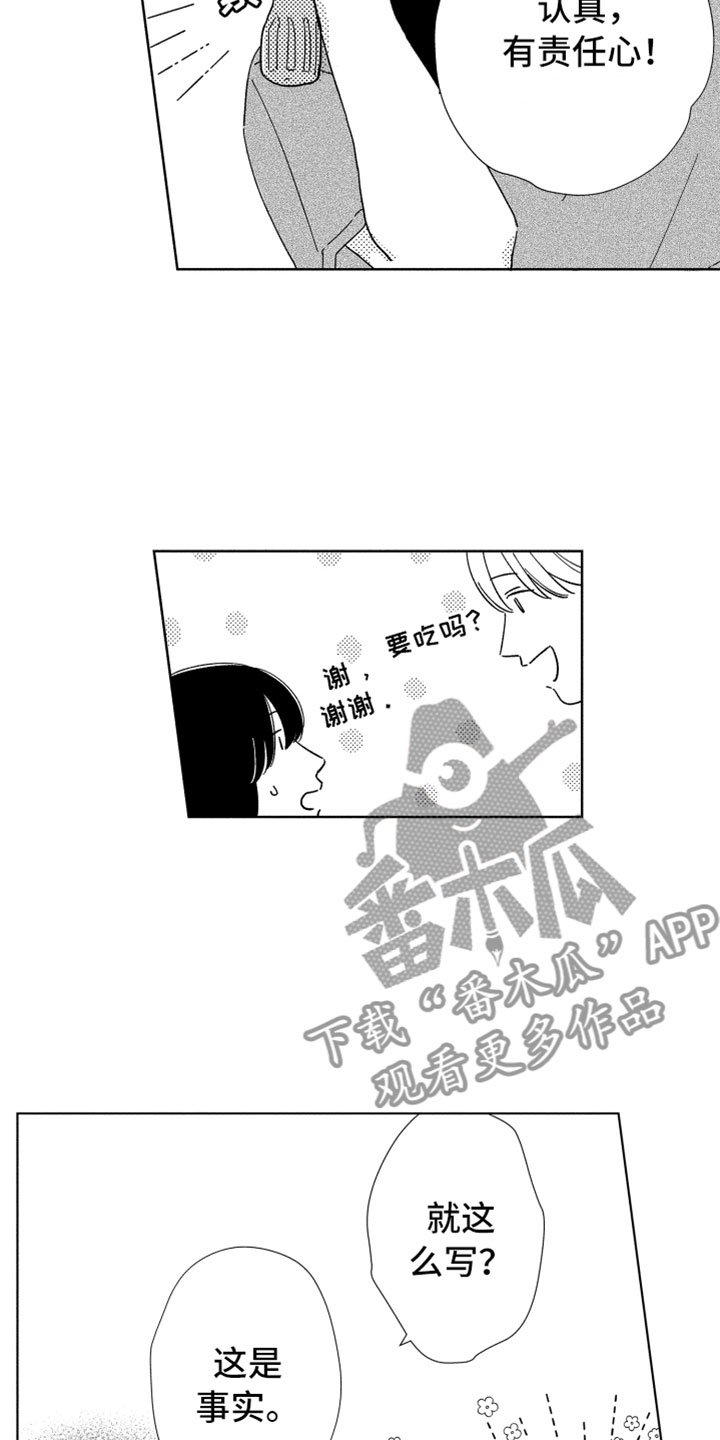 第10章：剪头发